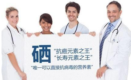 茄子视频成人在线品牌山東茄子视频黄片观看解析硒與人體健康關係