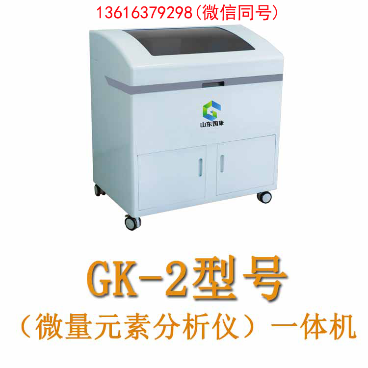 GK-1醫用茄子视频破解版廠家，山東茄子视频黄片观看精準檢測神器！